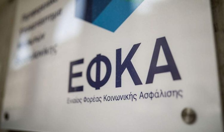 Κατασκηνωτικό πρόγραμμα e-ΕΦΚΑ 2020: Μέχρι τις 26 Ιουνίου η υποβολή αιτήσεων