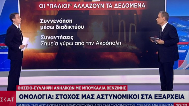 Θησείο: Συνέλαβαν ανήλικους με μολότοφ – Για «στρατολόγηση» ανησυχεί η ΕΛΑΣ