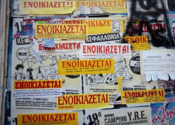 Ενοίκια : Τα βήματα που πρέπει να κάνουν οι ιδιοκτήτες για να αποζημιωθούν