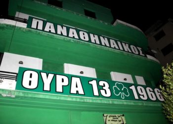 Ανακοίνωση της Θύρας 13: Δεν είσαι πλέον για μας ο γιος του Παύλου