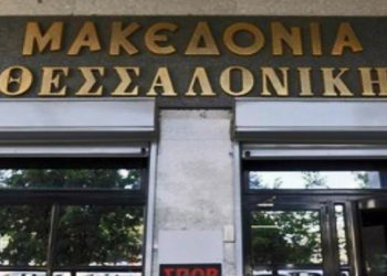 Σεπτέμβριο η δίκη για την ταλαιπωρημένη “Μακεδονία” της Θεσσαλονίκης