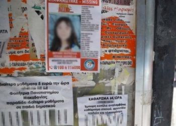 Μαρκέλλα: Την συνάντησε ο αδερφός της για πρώτη φορά  μετα την αρπαγη– «Αναφέρει κάποιες φορές ότι δεν μπορεί να κοιμηθεί».