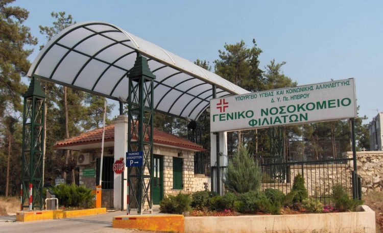 Κορονοϊός: Θετικό κρούσμα στη Θεσπρωτία – Σε καραντίνα το προσωπικό του Νοσοκομείου Φιλιατών