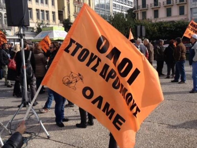 ΟΛΜΕ: 24ωρη απεργία εκπαιδευτικών σήμερα – Αντιδρούν στο πολυνομοσχέδιο