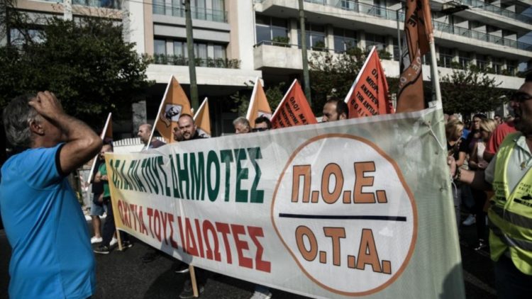 ΠΟΕ-ΟΤΑ: Στάση εργασίας και συγκέντρωση έξω από το Υπουργείο Εσωτερικών την Τετάρτη