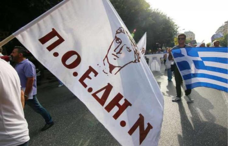 ΠΟΕΔΗΝ: Στάση εργασίας αύριο και συγκέντρωση στο υπουργείο Εργασίας
