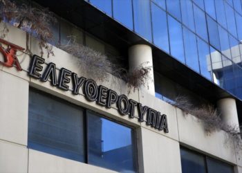 Το ζήτημα της αποζημίωσης των εργαζόμενων της «Ελευθεροτυπία» έθεσαν στη Βουλή Αδ. Γεωργιάδης και Ν. Παππάς