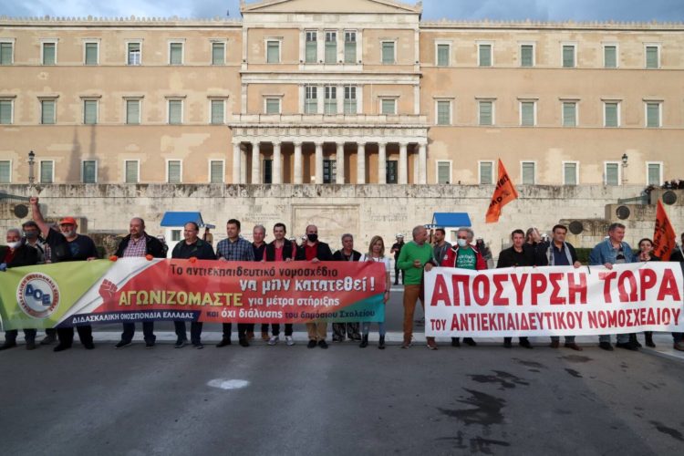 Ψηφίζεται σήμερα το νομοσχέδιο του υπουργείου Παιδείας – Συγκέντρωση των εκπαιδευτικών το μεσημέρι στη Βουλή