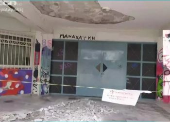 Πάτρας: Πτώση σοβάδων από την οροφή σχολείου – Κίνδυνος για μαθητές και εκπαιδευτικούς