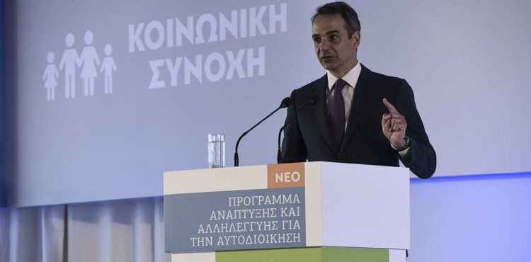 Μητσοτάκης: Τα επόμενα χρόνια, 2,5 δισ. ευρώ σε χιλιάδες έργα, με 40.000 θέσεις εργασίας