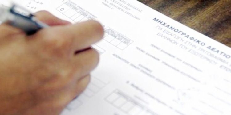 Πανελλήνιες Εξετάσεις: Από σήμερα έως τις 17 Ιουλίου η υποβολή μηχανογραφικού