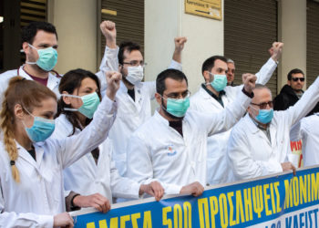 Απεργούν αύριο οι γιατροί των νοσοκομείων όλης της χώρας