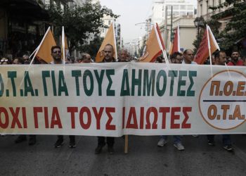 Πανελλαδική στάση εργασίας την Τετάρτη από τους εργαζόμενους στους Δήμους