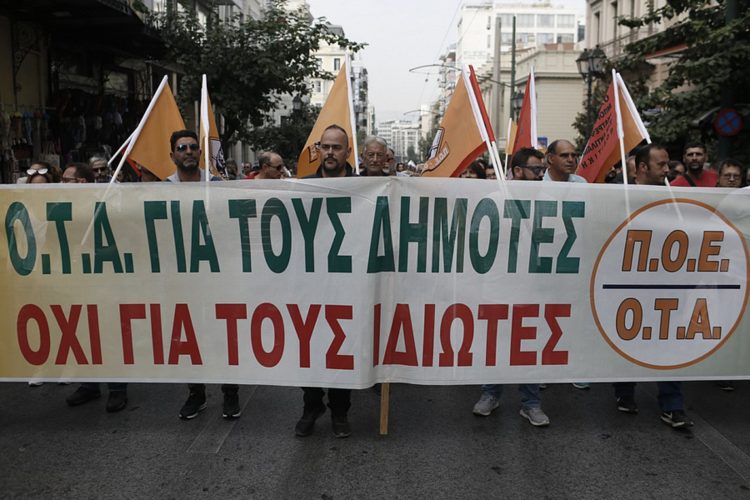 Πανελλαδική στάση εργασίας την Τετάρτη από τους εργαζόμενους στους Δήμους
