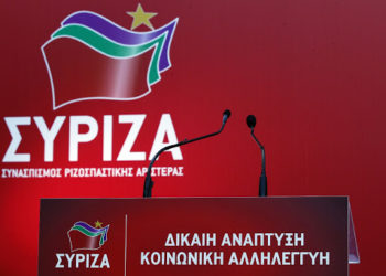 ΣΥΡΙΖΑ: Προσωπική επιλογή Μητσοτάκη οι μειώσεις μισθών και οι απολύσεις που ξεκινούν από σήμερα