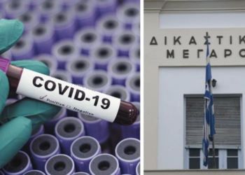 Βόλος: Εισαγγελική έρευνα για τα κρούσματα κορονοϊού – Τι λέει το ζευγάρι που έσπασε την καραντίνα