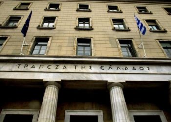 Τράπεζα της Ελλάδος: Υφεση 5,8% το 2020 και ανάπτυξη 5,6% το 2021