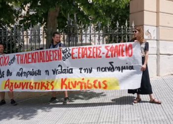 Θεσσαλονίκη: Φοιτητές ζητούν να ακυρωθούν οι εξετάσεις του εξαμήνου