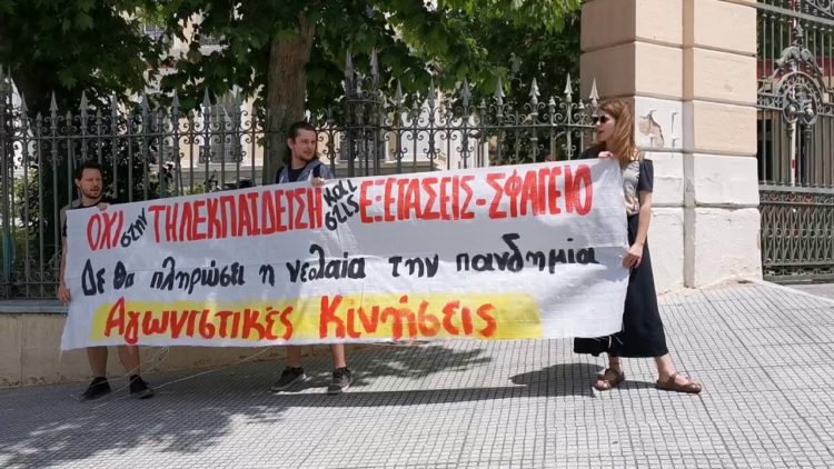 Θεσσαλονίκη: Φοιτητές ζητούν να ακυρωθούν οι εξετάσεις του εξαμήνου