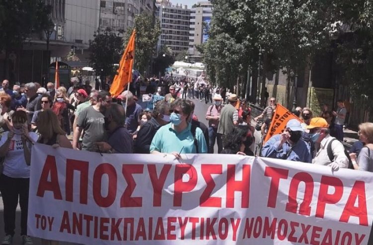 Συγκεντρώσεις και πορείες το απόγευμα στο κέντρο της Αθήνας- Κλείνει το Μετρό στο Σύνταγμα