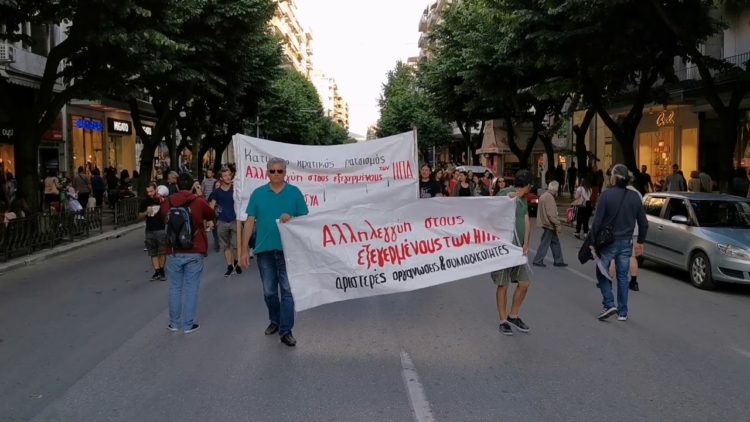 Θεσσαλονίκη: Πορεία αλληλεγγύης για τη δολοφονία του Τζορτζ Φλόιντ