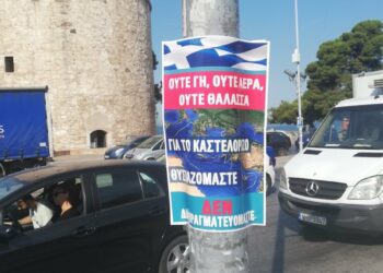 Θεσσαλονίκη: Γέμισαν οι δρόμοι αφίσες για το Καστελόριζο