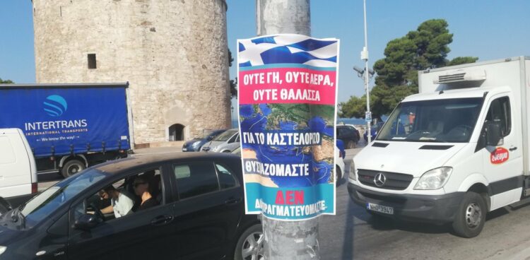 Θεσσαλονίκη: Γέμισαν οι δρόμοι αφίσες για το Καστελόριζο
