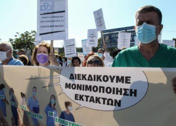 Συγκέντρωση γιατρών και νοσηλευτών στο υπουργείο Υγείας – Στάση εργασίας στα νοσοκομεία μέχρι τις 12:00
