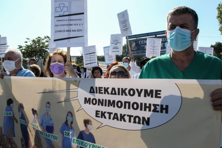 Συγκέντρωση γιατρών και νοσηλευτών στο υπουργείο Υγείας – Στάση εργασίας στα νοσοκομεία μέχρι τις 12:00