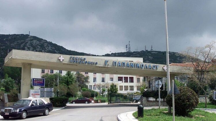 Θεσσαλονίκη: Κινητοποίηση εργαζομένων στο Νοσοκομείο Παπανικολάου