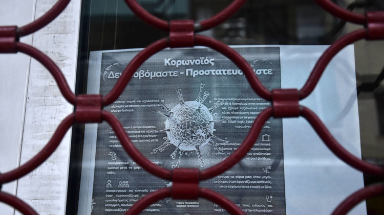 Κορονοϊός: Ποιες επιχειρήσεις θα παραμείνουν κλειστές έως τις 26 Ιουλίου