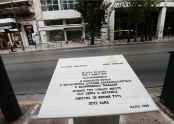 Άγνωστοι βανδάλισαν το μνημείο της Marfin