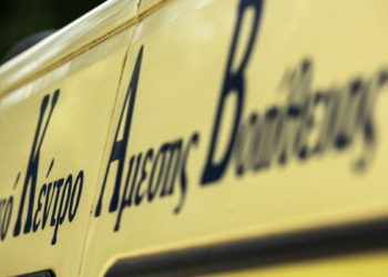 Παλαιό Φάληρο: Εργατικό δυστύχημα  – Δύο νεκροί