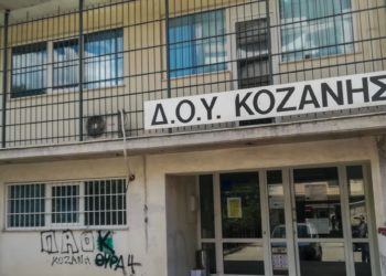 Στάση εργασίας στις εφορίες από τις 11:30 ως ένδειξη διαμαρτυρίας για την επίθεση στη ΔΟΥ Κοζάνης