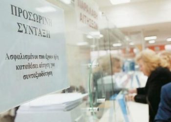 Προσωρινή σύνταξη: Τι θα ισχύσει με τις αιτήσεις
