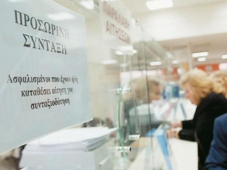 Προσωρινή σύνταξη: Τι θα ισχύσει με τις αιτήσεις
