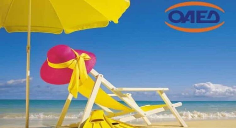 Κοινωνικός Τουρισμός: Άνοιξε το πρόγραμμα για αιτήσεις τουριστικών καταλυμάτων και ακτοπλοϊκών εταιρειών