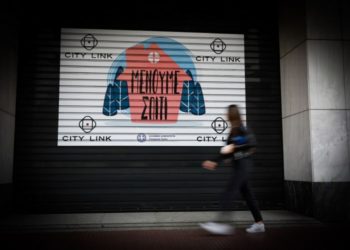 Στη δημοσιότητα η λίστα με τα ΜΜΕ και τα ποσά που πήραν για το “Μένουμε Σπίτι”