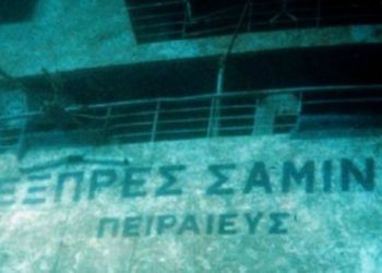 Ναυάγιο Σάμινα: Ξεκινούν οι διαδικασίες για ανέλκυση του πλοίου