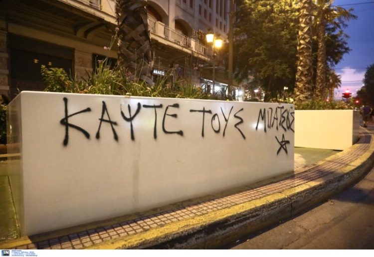 Πορεία στο κέντρο της Αθήνας: Οι μπαχαλάκηδες βανδάλισαν τις ζαρντινιέρες του Μεγάλου Περιπάτου (photos)