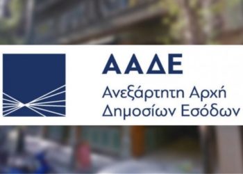 ΑΑΔΕ: Τέλος στην ταλαιπωρία για μεταβιβάσεις ακινήτων, γονικές παροχές και κληρονoμιές