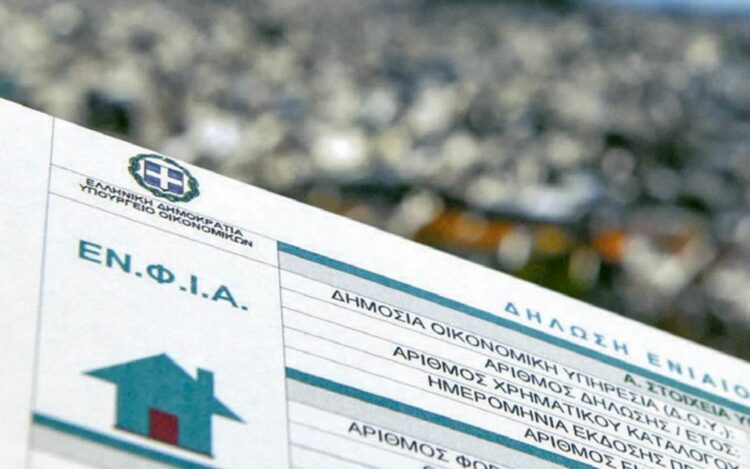 Τέλος Αυγούστου ο λογαριασμός του ΕΝΦΙΑ – Οι δικαιούχοι της έκπτωσης
