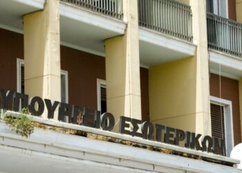 Υπουργείο Εσωτερικών: Εγκύκλιος για τον προγραμματισμό προσλήψεων στο Δημόσιο το 2021
