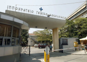 Θεσσαλονίκη: Στο Ιπποκράτειο δύο ανήλικοι από τη Βέροια που βρέθηκαν θετικοί στον κορονοϊό