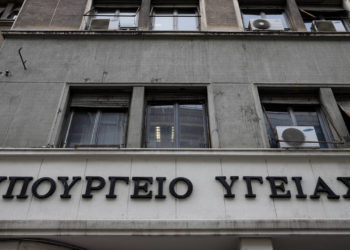 Υπουργείο Υγείας: Δημιουργία Εθνικό Μητρώο Ασθενών που πάσχουν από κυστική ίνωση