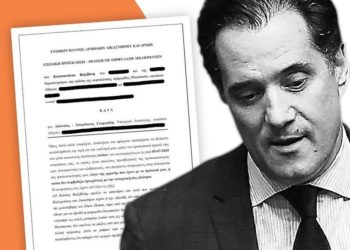 Εξώδικο Βαξεβάνη στον Γεωργιάδη