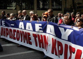 ΑΔΕΔΥ: Στάση εργασίας στο Δημόσιο σήμερα από τις 11 το πρωί