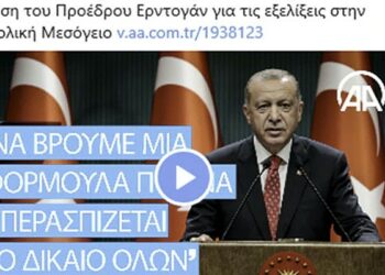 Anadolu: Στα ελληνικά μεταφράζει τις δηλώσεις Ερντογάν