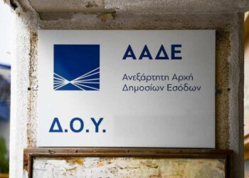 ΑΑΔΕ: Διευκρινίσεις για τη διαγραφή του τέλους επιτηδεύματος για αγρότες και αλιείς