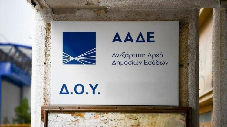 ΑΑΔΕ: Διευκρινίσεις για τη διαγραφή του τέλους επιτηδεύματος για αγρότες και αλιείς